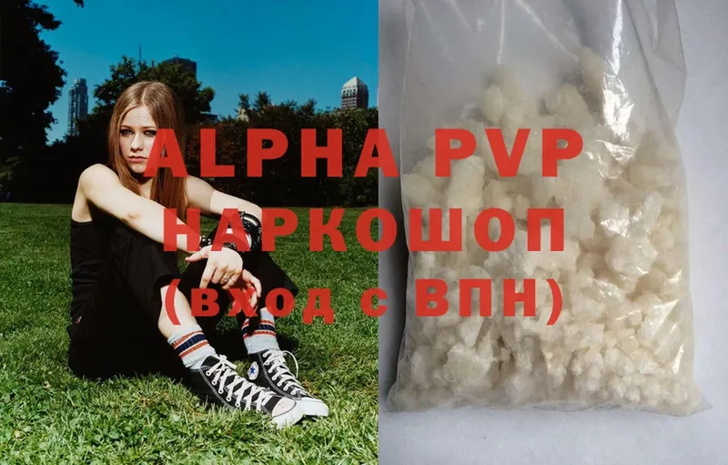 Alpha-PVP Соль  Хилок 